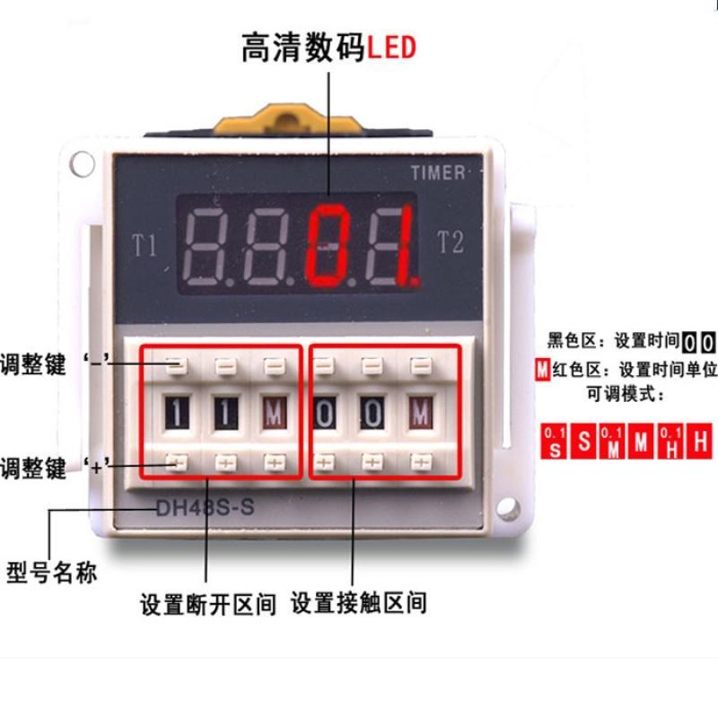 循环数显时间继电器 延时器 DH48S-S 循环继电器