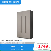 全友家居4599简奢双卧套装 126355组合三门衣柜B