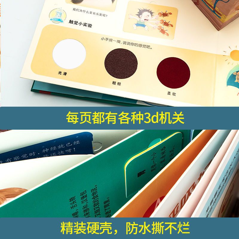 探秘海洋3d立体图书儿童幼儿恐龙书翻翻书三维机关故事绘本小学生 洞洞书全4册