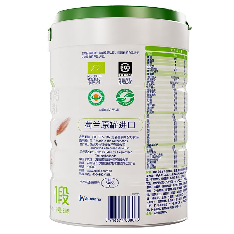 佳贝艾特晶绽1段幼儿配方羊奶粉800g*1罐 有机配方