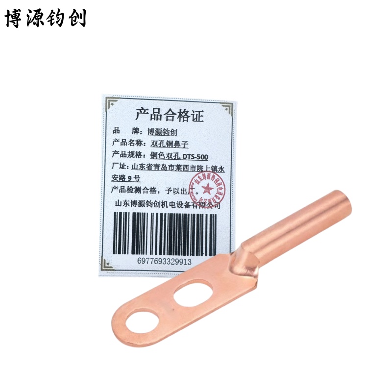 博源钧创 双孔铜鼻子 铜色双孔DTS-500 个高清大图