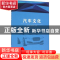 正版 汽车文化 邹玉清,刘凯主编 北京理工大学出版社 9787568214