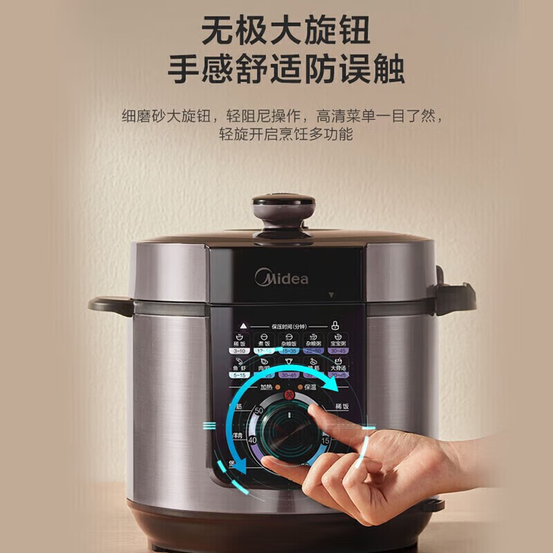 美的电压力锅电高压锅家用大容量多功能电饭煲高压电饭锅不粘双胆智能煮饭煲汤 MY-YL50X3-102R高清大图