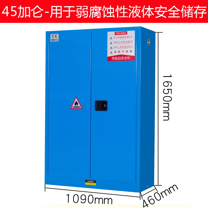 永格易燃易爆化学品存储柜4/12/22/30/45/60/90/110加仑防爆危化品安全柜防火防爆柜45加仑防爆柜