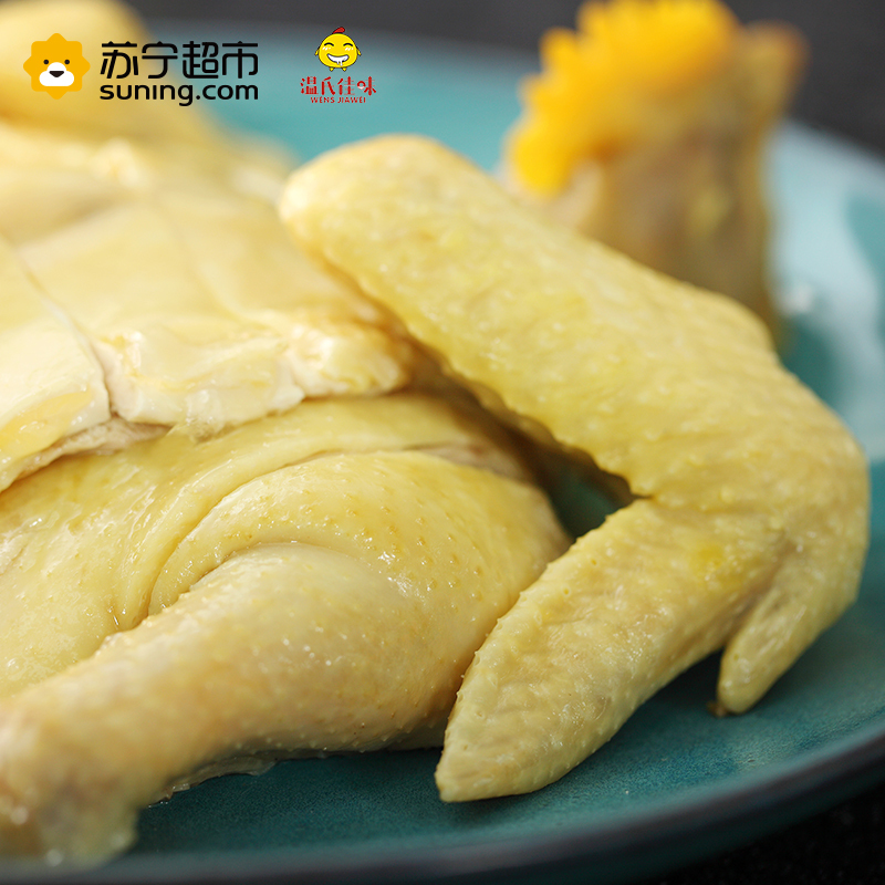 温氏 供港熟冻白切好味鸡 700g/袋 谷饲散养土鸡 黄油鸡古法熟制 加热即食