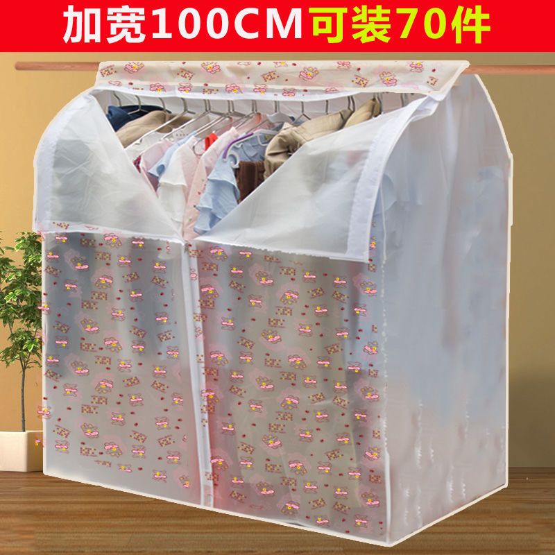 加宽衣服防尘罩家用防尘袋挂式大衣套透明收纳袋西服挂衣袋防尘套|双拉头半透明蒲公英 宽100*深50*高120cm