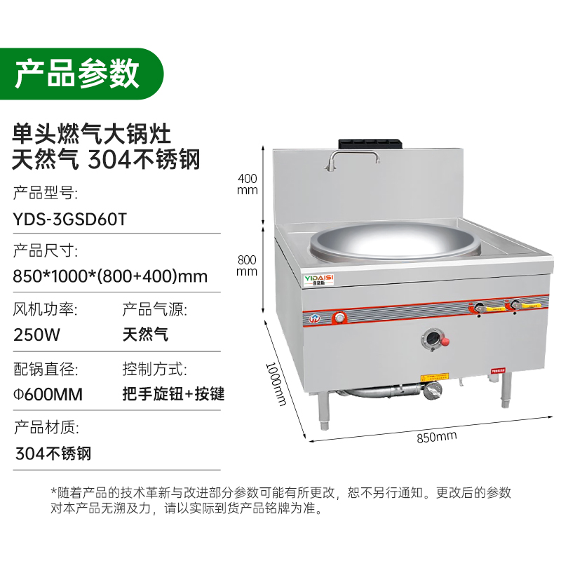 意黛斯 商用燃气大锅灶 单位学校食堂饭店酒店单头电磁猛火炒炉炒灶60cm单头 YDS-3GSD60T天然气高清大图
