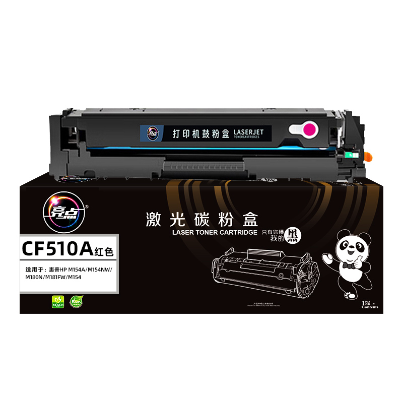 亮点硒鼓CF510A/204A红 支高清大图