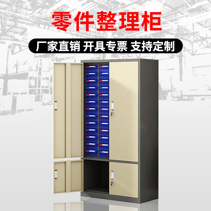 铭威盾零件柜抽屉式五金工具柜52抽【加厚】带门+下档蓝色抽屉