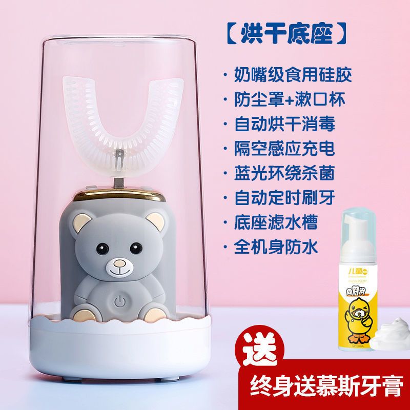 苏宁宜品小熊系列儿童牙刷U形电动U型全自动声波宝宝2-6-12岁小孩刷牙洁牙护牙神器全自动无线充电防水/6-15岁灰色