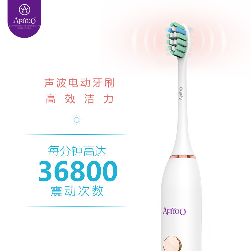 ApiYoo 荷兰艾优电动牙刷成人 P7充电式声波震动牙刷情侣款男女通用(自带2支刷头 磨砂白)