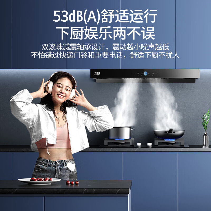 万家乐(Macro)欧式顶吸抽油烟机 22立方大吸力双塔拢烟双进风系统直吸瞬净不跑烟 挥手感应智旋爆风洗 T4R1高清大图