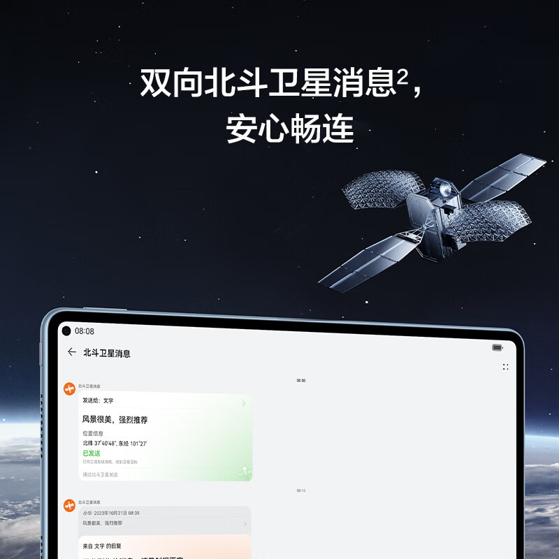 [套餐]HUAWEI/华为MatePad Pro 11英寸2024款平板电脑高刷护眼办公娱乐学习12G+256G[WIFI版]晶钻白+原装三代笔高清大图