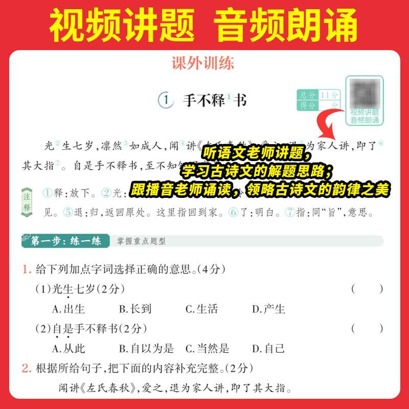 [两本套装]五年级 小古诗+阅读训练100篇 小学通用 [正版]2025版小学生小古文阅读一二三四五六123456年级小