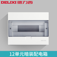 [官方旗舰店]德力西雅白强电箱家用配电箱12回路空气开关金属暗装布线箱盒安全 家装辅材