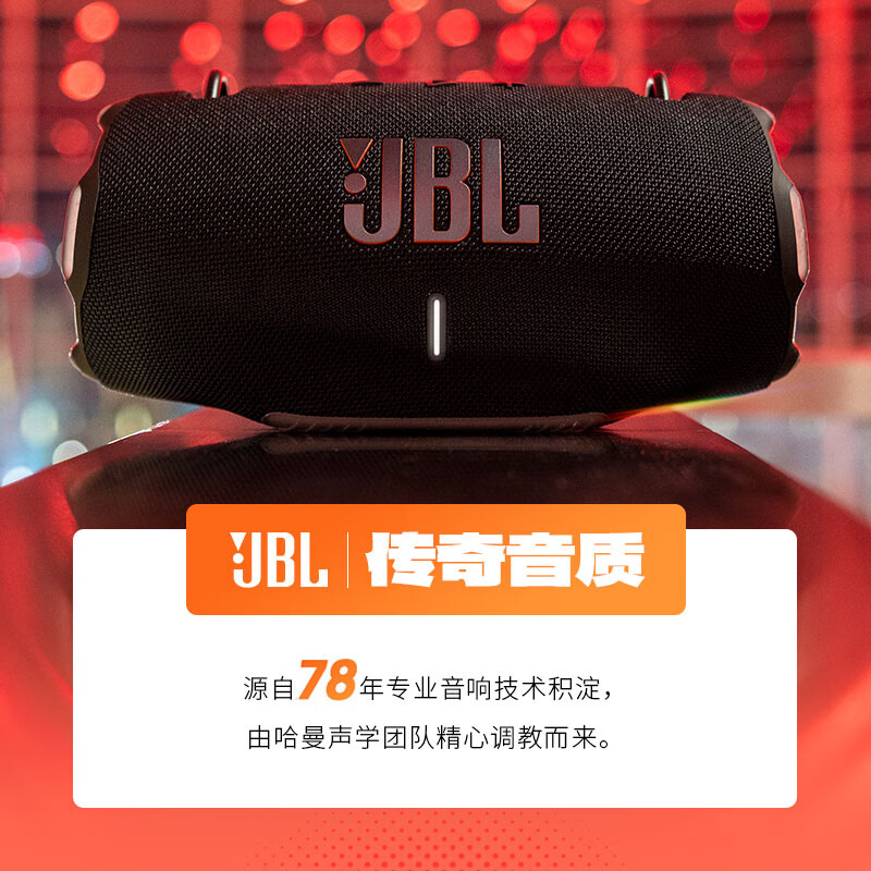 JBLXTREME4 音乐战鼓四代 蓝牙音箱 户外便携音箱 电脑音响 低音炮 jbl 音响 黑色高清大图