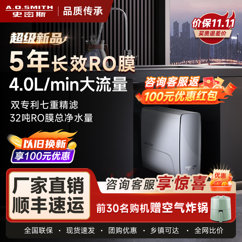 AO史密斯佳尼特蓝鲸1600G净水器家用厨下式直饮净水机4升/分钟专利5年长效RO膜CR4000AB1