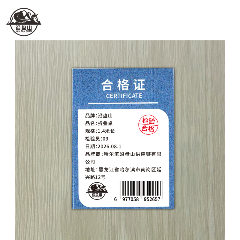 沿盘山 折叠桌 1.4米长 张高清大图