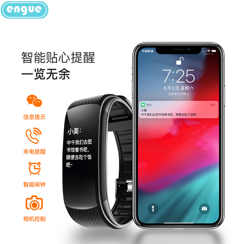 恩谷智能心率手环运动手环 EG-T3S高清大图