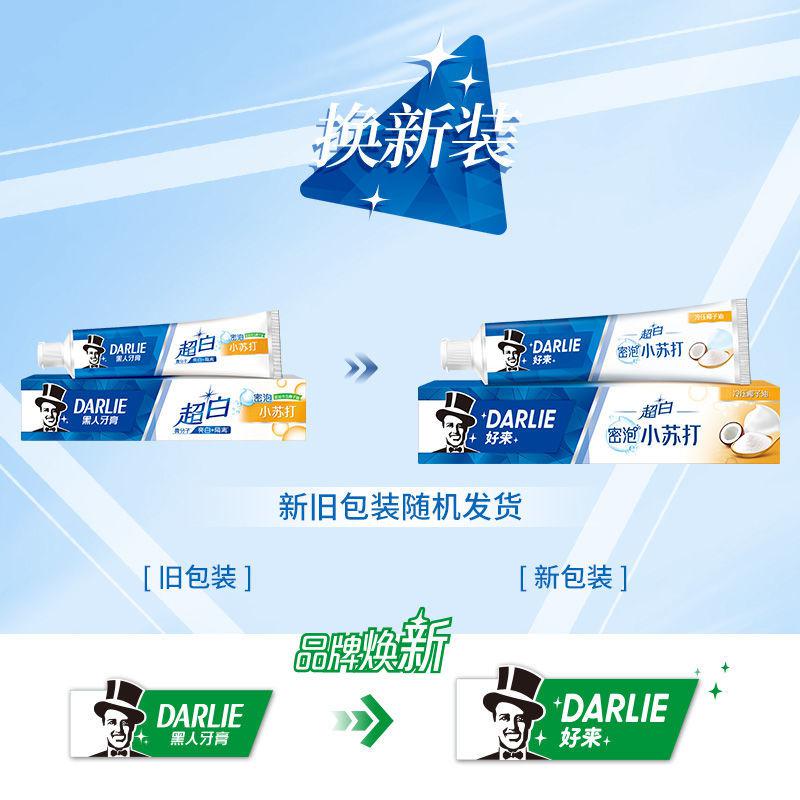 DARLIE好来(原黑人)牙膏超白竹炭茶倍健双重薄荷牙膏清洁牙齿高清大图