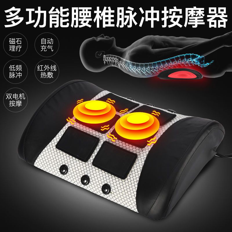 曲度腰间盘突出仪腰部颈椎按摩器腰疼腰椎多功能按摩枕全身 智能脉冲腰椎治疗仪+车载线 6药包