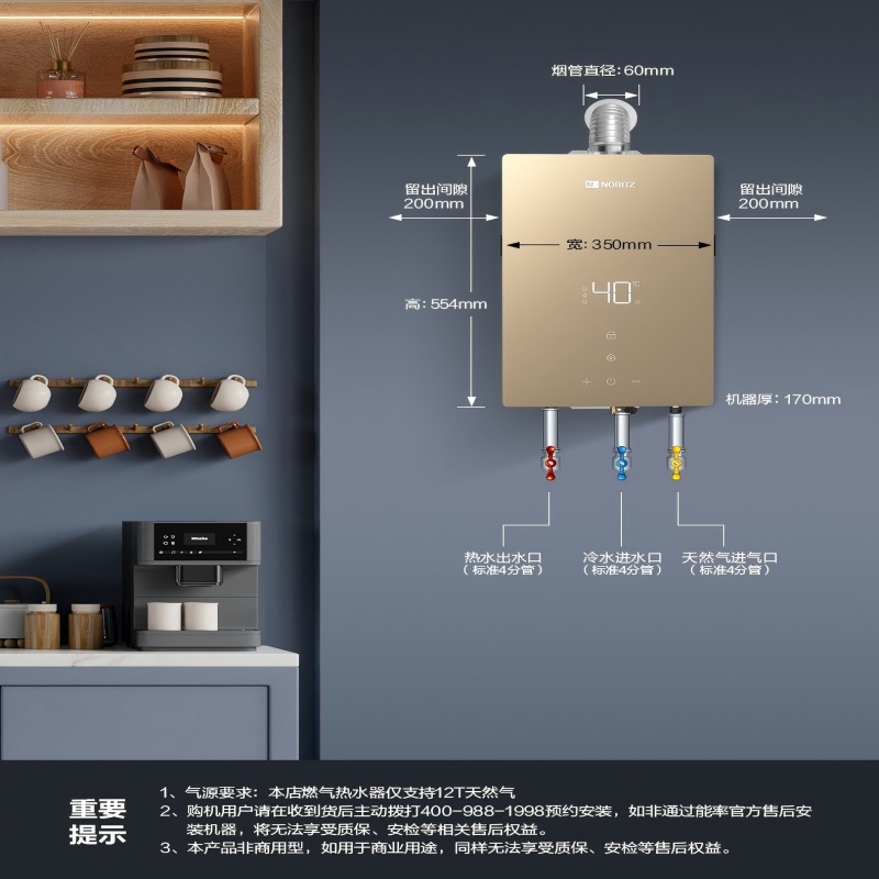 能率燃气热水器GQ-16EP5AFEX 香槟金色玻璃面板高清大图