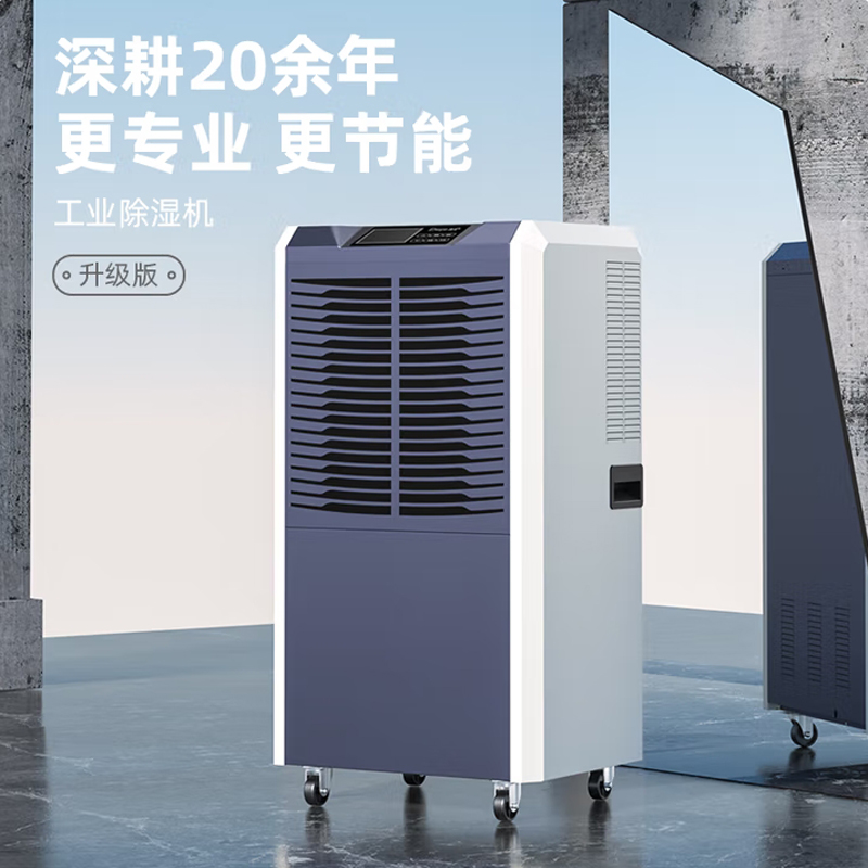 德业 抽湿机DY-8138C