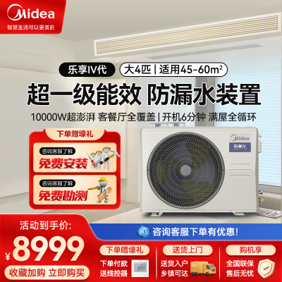 美的中央空调KFR-100T2W/B3-LX(1)Ⅳ