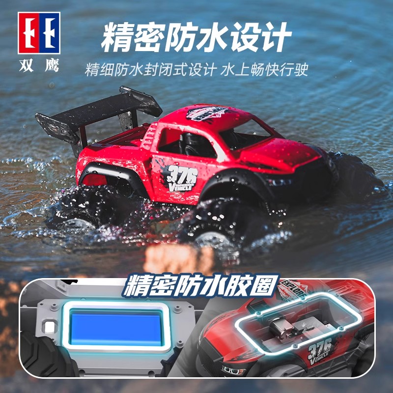 双鹰水陆越野车男孩赛车汽车儿童遥控车rc遥控汽车漂移车1663高清大图