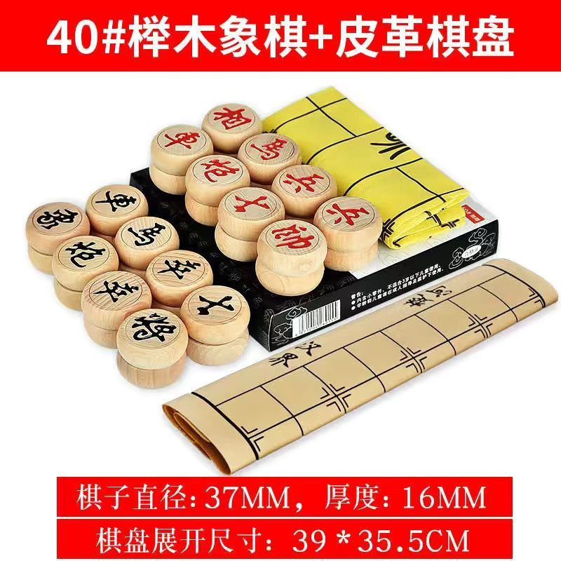 榉木中国象棋加厚实木象棋套装大号折叠皮革盘老人儿童学生相棋子|40#榉木+皮革棋盘+送书