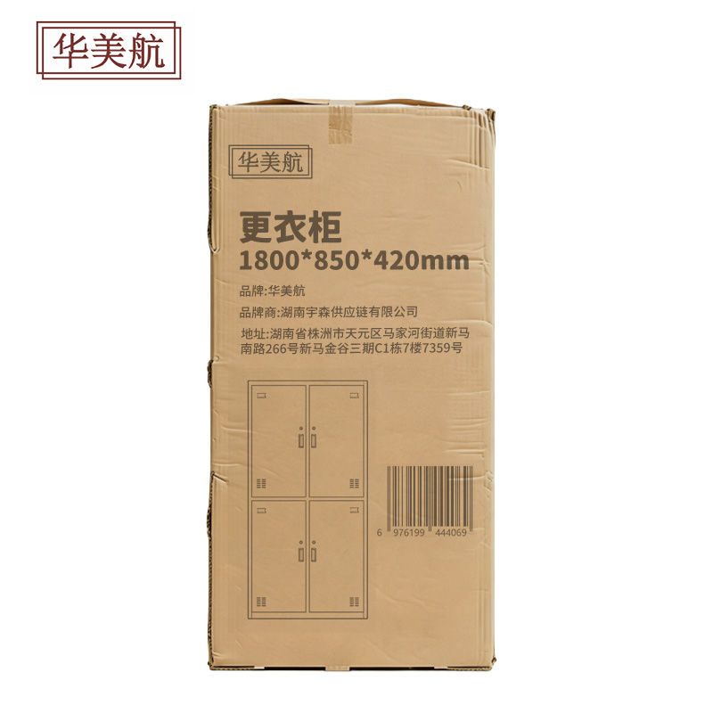 华美航 更衣柜 1800*850*420mm台高清大图