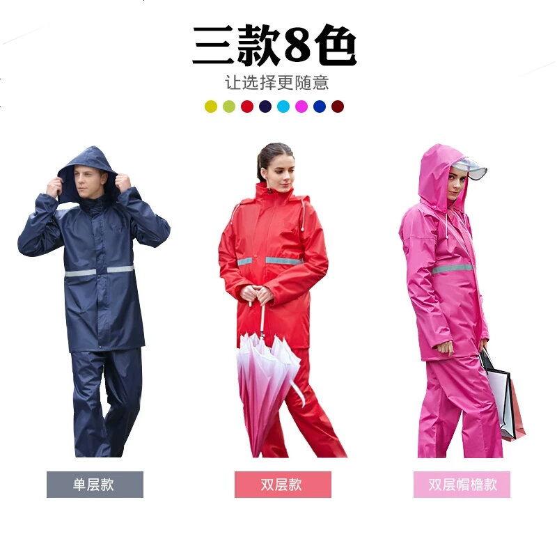 单件上衣雨衣雨裤分体套装防水男女成人美团外卖工作定制印字logo