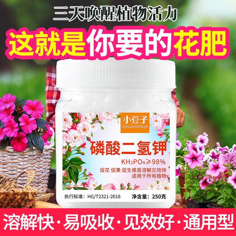 硫酸亚铁花肥料 报价行情 排行 品牌 参数 怎么样 图片 商家 苏宁易购