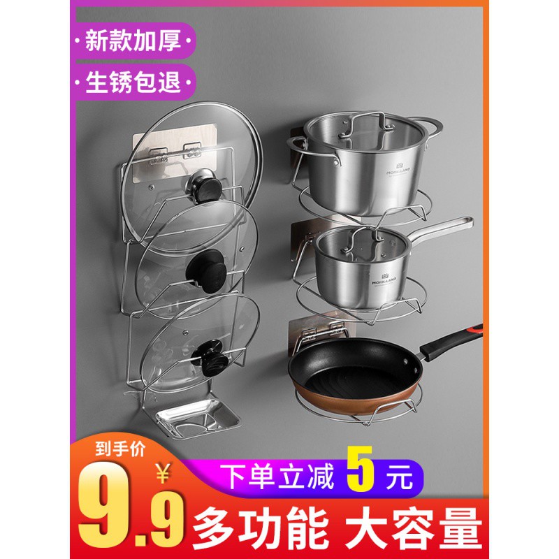 锅盖架壁挂不锈钢厨房置物架免打孔放锅架二层家用多层用品收纳架收纳层架 三维工匠高清大图