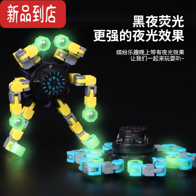 真智力儿童男孩发光变形夜光陀螺链条旋转减压男童手指指尖陀螺玩具 指尖变形陀螺-红色发光玩具