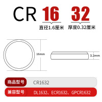 南孚传应纽扣电池CR1632 3V锂电子比亚迪丰田汽车钥匙遥控器小电池 通用小米卡西欧dw圆形电池体重秤电池2粒