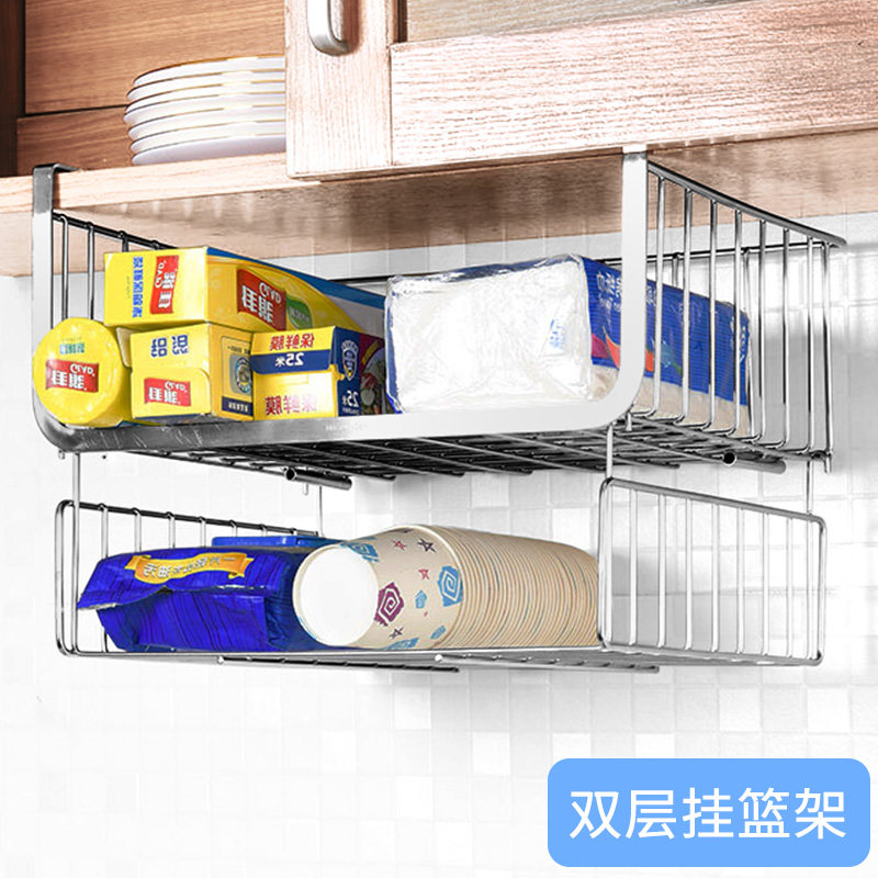厨房下挂篮纸巾毛巾架子免打孔橱柜收纳挂架不锈钢304置物架吊柜收纳层架三维工匠 （10天内发货）双层挂篮架