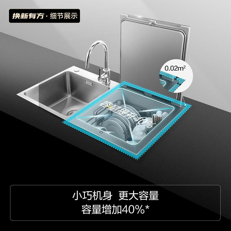 方太(FOTILE)水槽洗碗机嵌入式超微气泡果蔬净化去农残全自动三合一家用洗碗机新JPSD2T-C3(咨询左右款)