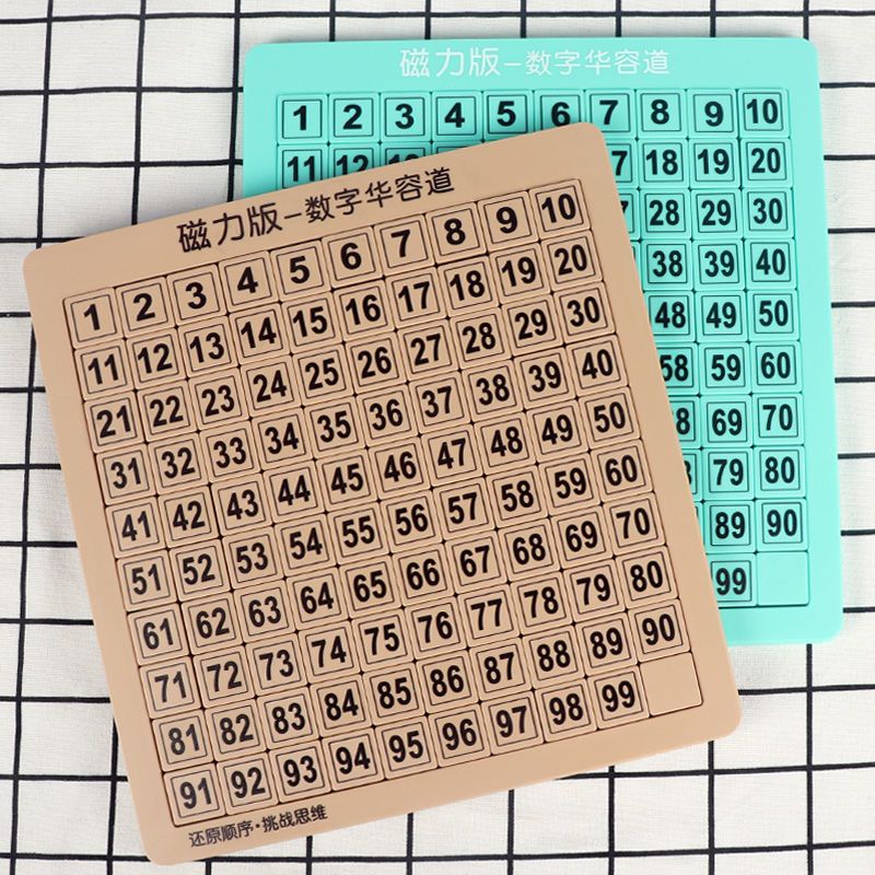 最强大脑数字华容道儿童益智力开发玩具滑动通关拼图幼儿园小学生|35粒樱花粉(强磁)底板可画画