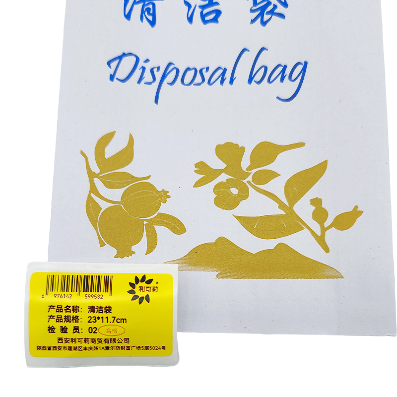 利可莉 清洁袋 23*11.7cm 个高清大图