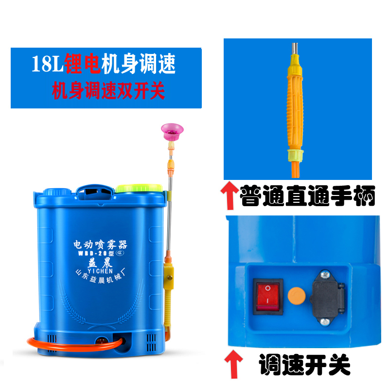 农用喷雾器高压多功能锂电池背负式充电喷壶打药机电动喷雾器_7_710 锂电池18升机身调速（双开关）