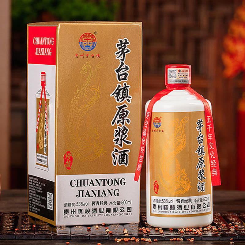 贵州怀赖茅台镇原浆酒53度500ml酱香型6瓶整箱装酒厂直发【价格 贵州怀赖茅台镇原浆酒53度500ml酱香型6瓶整箱装酒厂直发【价格