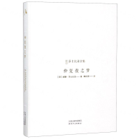 仲夏夜之梦(精)/新译莎士比亚全集