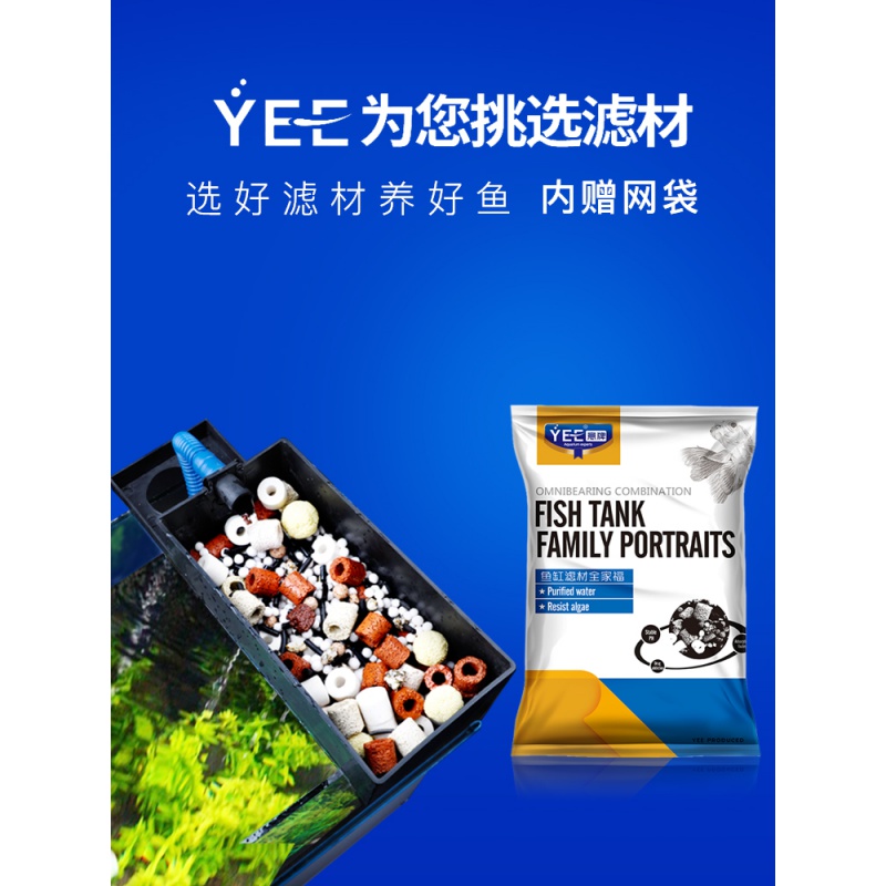 鱼缸过滤材料全家福鱼缸过滤器水族箱陶瓷环细菌屋鱼缸十二合一高清大图