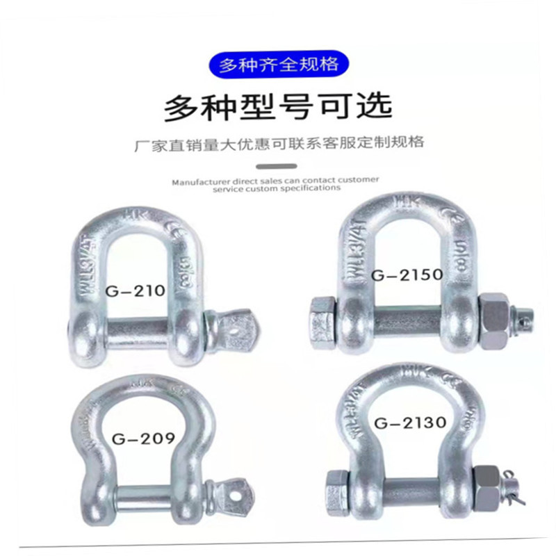 弓形卸扣卡扣 弓形0.5吨1 4 [10个装]