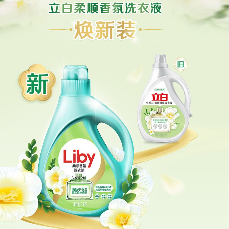 立白小苍兰柔顺香氛洗衣液2千克*2瓶高清大图