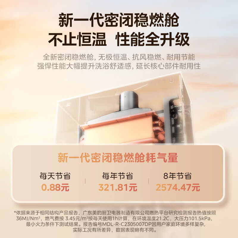 美的燃气热水器 一级降噪 16升热水器家用天然气零冷水水伺服JSQ30-M9 Ultra 下置风机M9 Ultra安睡