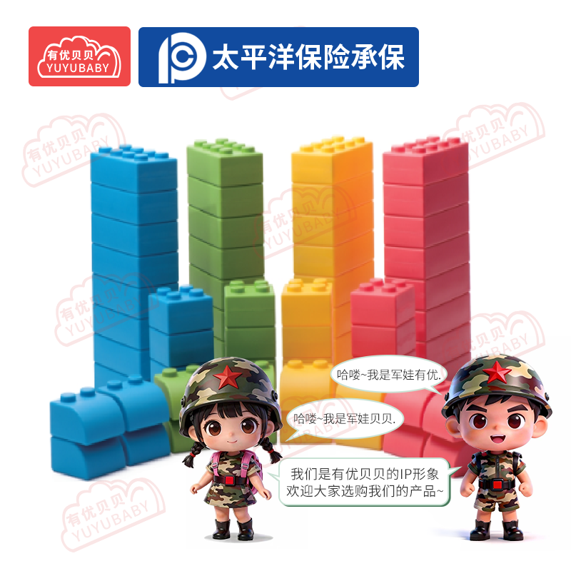有优贝贝(YUYUBABY)幼儿园儿童室内户外玩具游乐设施巧巧大积木学爬玩具高清大图