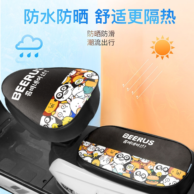 电动车防水座套夏季防晒隔热皮革闪电客自行电瓶车坐套通用电车坐垫