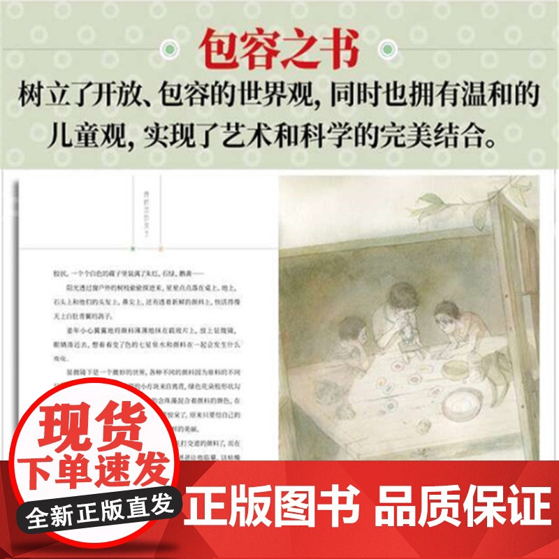 正版童书 颜料坊的孩子2018中国好书 荆凡一二三四五年级课外书小学初中生书儿童读物8-10-12-14周岁青少年成长故高清大图